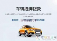 石岩汽车抵押贷款